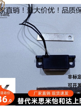 带传感器型磁力扣MGSR1 MGSR2磁力扣开关OFF设备门吸HGE01-36
