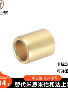 米思米无油衬套青铜直柱型SHBR5-8/6-10/12/SHBR8-15系列