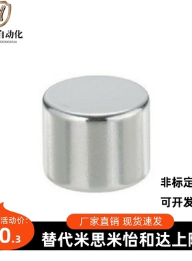 BLS01/02/03-D4/D5/D6/D8/D10-L1/L2/L3/L4/L5/L6/L8/L10磁铁圆型