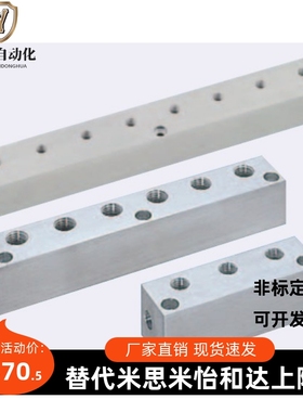 BMSFL4-Q4-G4-K4米思米MISUMI气压用歧管块