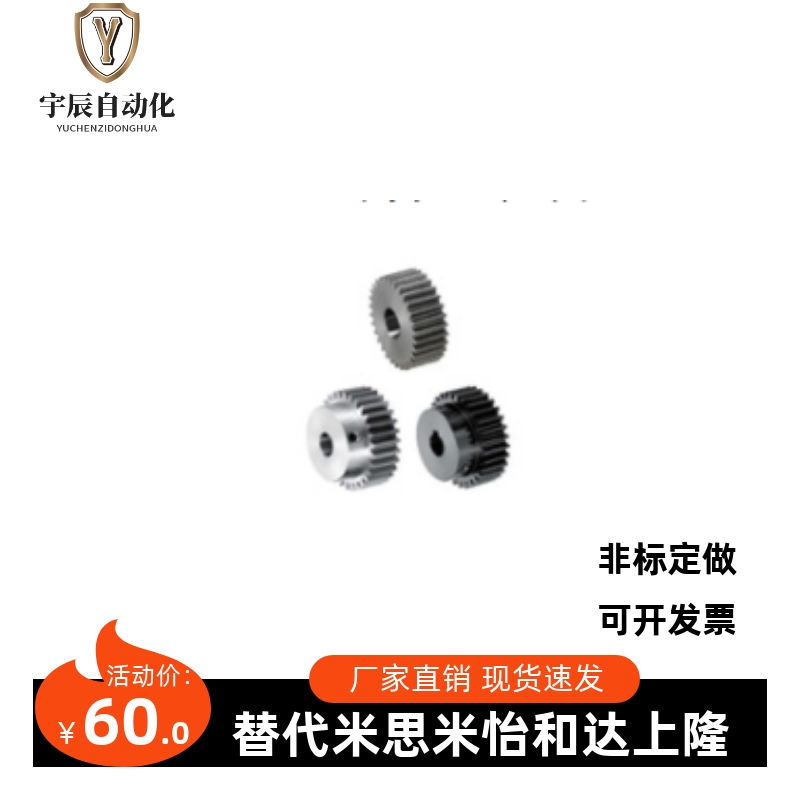 米思米MISUMI直齿轮GEAS/GEABG/GEABB/GEAB1.5-13-15-K-8