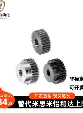 米思米MISUMI直齿轮 压力角20°模数2.0 GEAB2.0-12-20-B-8