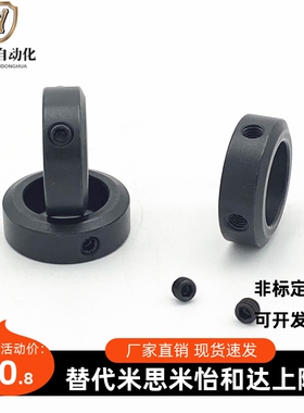 SCCN/FAB光轴固定环 止动螺丝固定型 限位环轴用档圈定位器光轴止