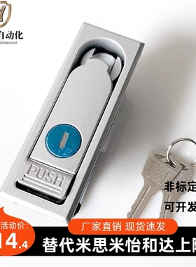 E怡合达LXAT56/57平面锁XAT61/60-A84/A117/A142门锁62柜锁E