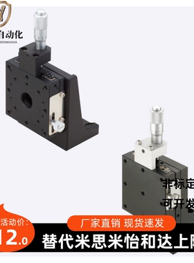 替换米思米交叉滚子型滑台XYZPG40 60 80