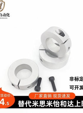 45钢开口型固定环SCSP6-8-10-12/13/15/16-20-25-30/35/40-50-60