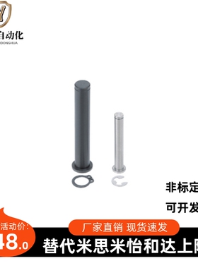 米思米铰链销GHCCG14-100/15-80/16-200/17-120/18-130