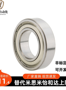 米思米MISUMI双盖深沟滚珠轴承B6003/6202/6307/6703/6802/6906ZZ