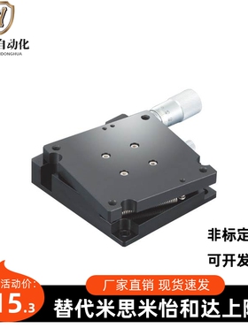 厂家直销：SY-RTSS40 60 旋转滑台磨合安装型/方型/手动位移台