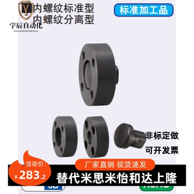 FJB14/FJA8/FJC10/FJUCS/FJUA/FJAS米思米MISUMI浮动接头组件