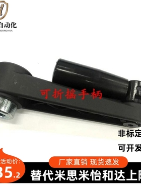 米思米C-MBCHH12/14/17方孔 可折叠手柄 圆孔C-MBCRR12/14/16