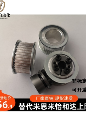 免键涨紧套同步轮HTLA20S5M150-E-10  /12 HTLA30S5M150-F-10替代