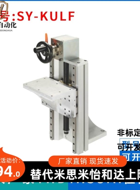 KULF20-A B C-U D L R-N-170 220 320 370 420 470手动组件位移台