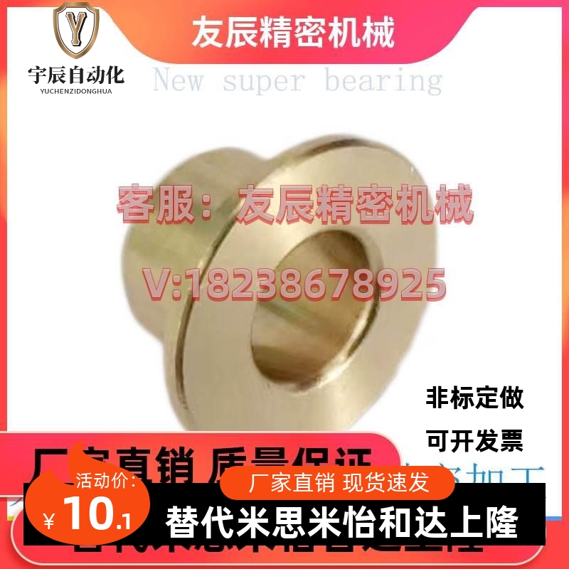 OFG31无油衬HWGN套SZ1F0-0/12/20法兰铜套带1肩内10外径14mm苏州