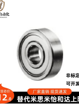 米思米MISUMI轴承B602ZZ B626ZZ B633ZZ B673ZZ B682ZZB693ZZ