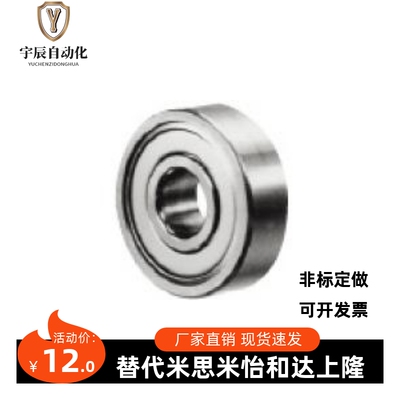 米思米MISUMI轴承B602ZZ B626ZZ B633ZZ B673ZZ B682ZZB693ZZ
