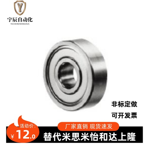米思米MISUMI轴承B602ZZ B626ZZ B633ZZ B673ZZ B682ZZB693ZZ