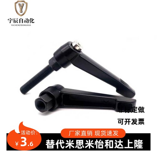 怡合达手柄 HAD02-M4/M5/M6/M8-L12/L16/L20/L25/L32/L40-E J Y