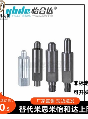怡合达定位支柱销YMR03/02/21/24/25发黑48/42/41内外螺纹引导型