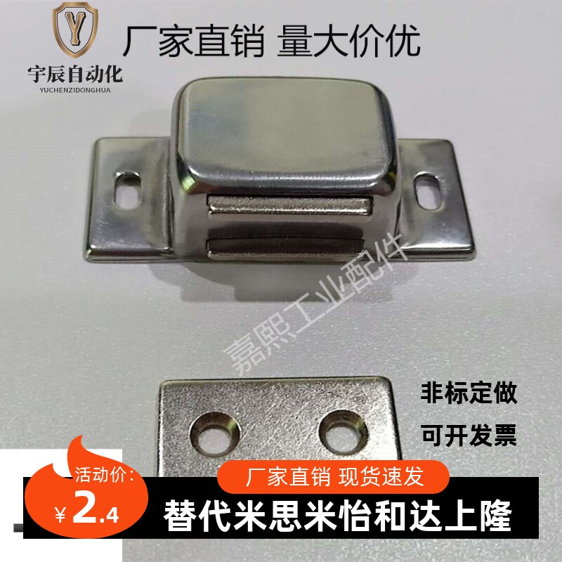 门吸门碰强磁柜门磁吸衣柜门门吸C-MGCE1强力碰珠卡扣不锈钢磁吸