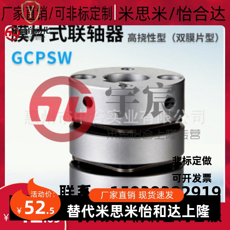 膜片式联轴器高挠性型双膜片GCPSW33-12-14-12/14/15/16代