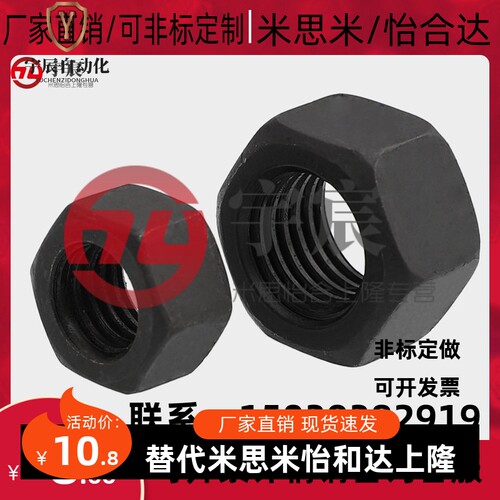 12.9级细牙螺母细扣幼牙螺丝帽M10 M12M14M16M18M30M42*1.5x2x3mm