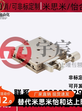 替换米思米X轴交叉子滚子XLBS40 60