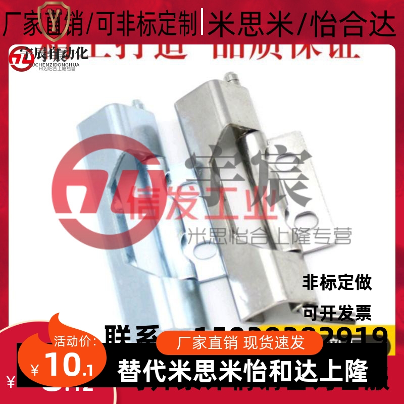 怡合达规格 HFN21/16-108-T2.5 隐藏式铰链 插销型 腰孔型 外装门