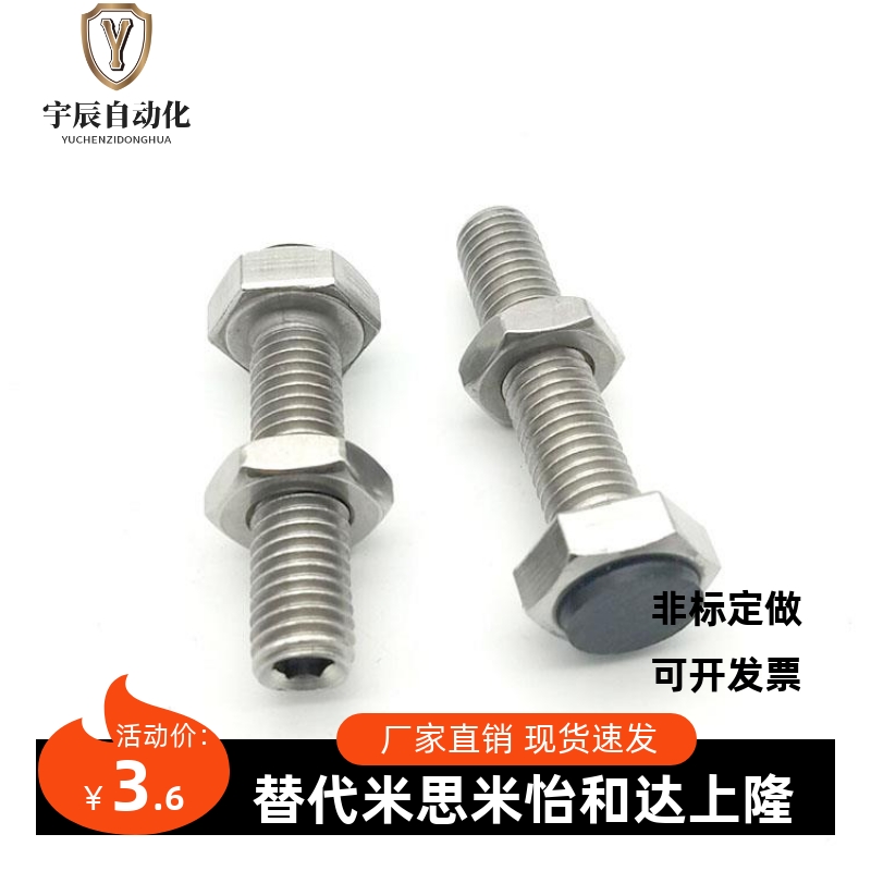 聚氨酯止动螺栓UST6/8/10 12-20/25/30/35/40/45/50/60/70