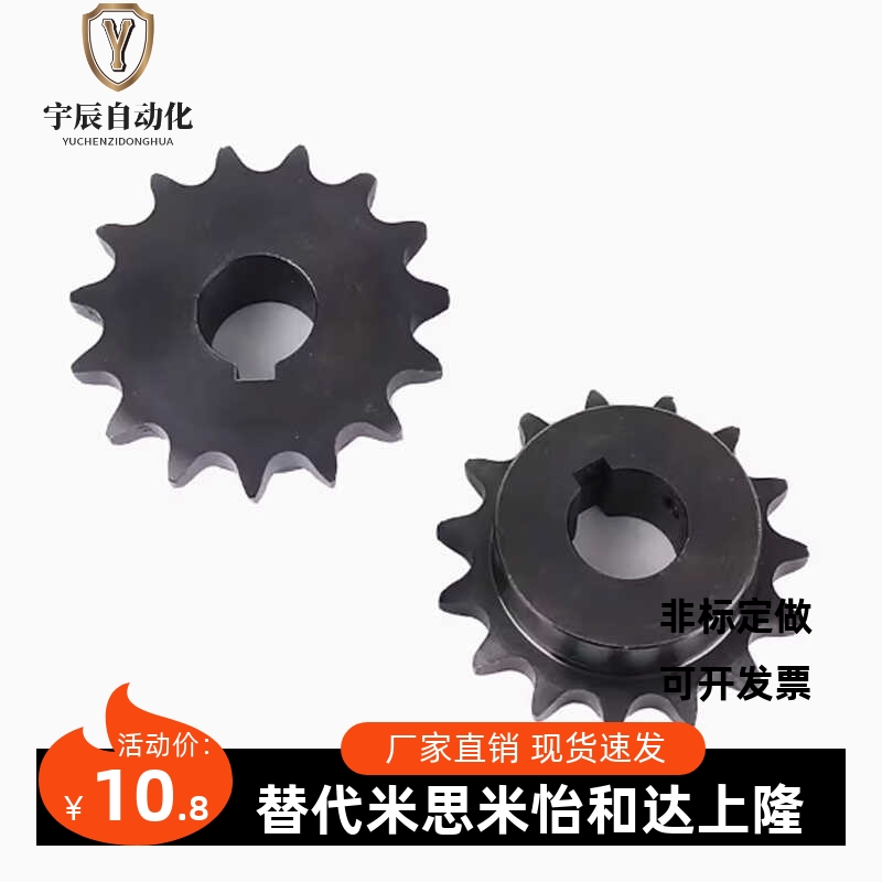 怡合达链轮/链条VLD02-35 VLF02-40 VLY11-08B VLG02-50 VLK02-60