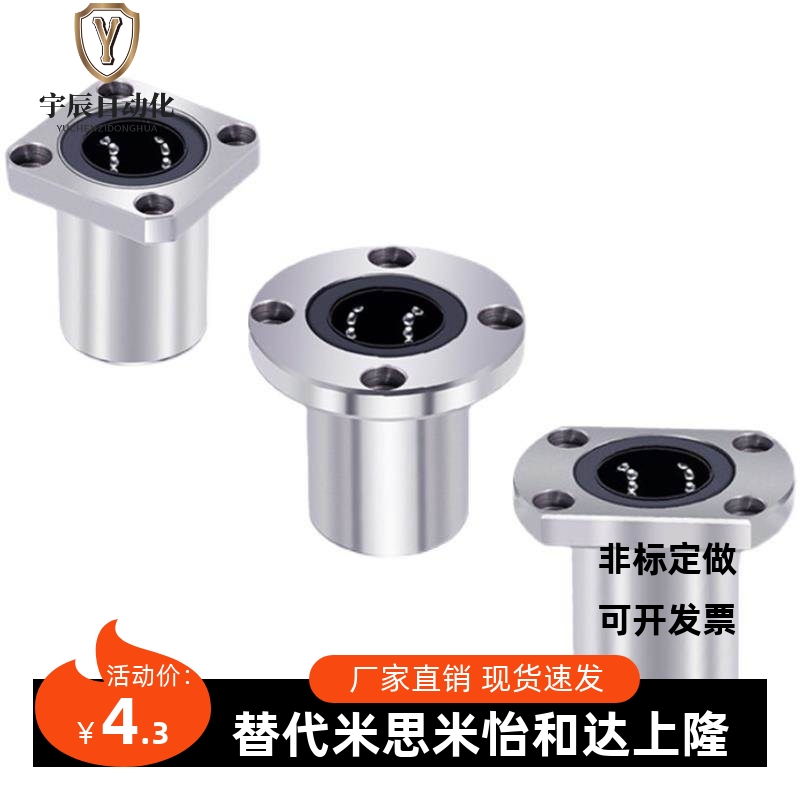 怡合达直线轴承LME03/13/23-d6/d8/d10/d12/d13/d16/d20/d25/d30