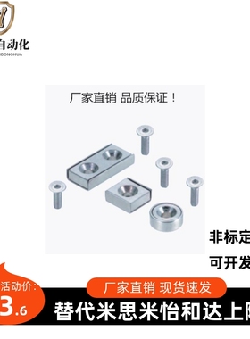 强磁HXCC8/HXCC10/HXCC12/HXCC15/20/25 带座磁铁 平头螺栓止动