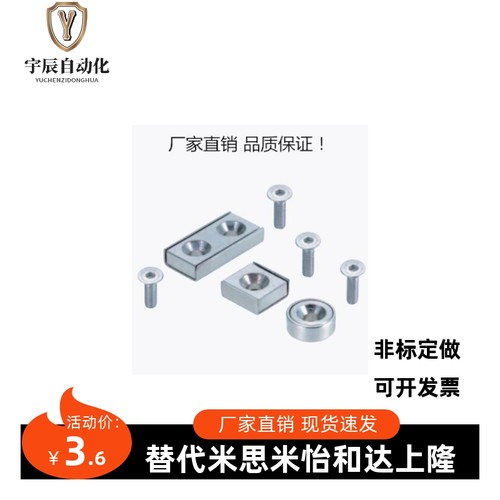 强磁HXCC8/HXCC10/HXCC12/HXCC15/20/25 带座磁铁 平头螺栓止动