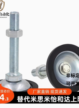 C-FJGM8地脚杯FJGNS20/FJGN10/12/16/D50/75/100/125/130/150/180