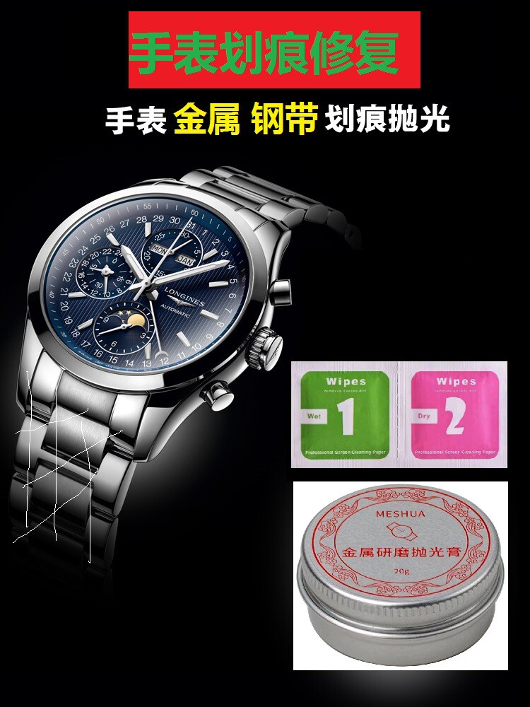 手表钢带划痕修复抛光刮花金银首饰翻新增亮不锈钢修复打磨膏翻新使用感如何?