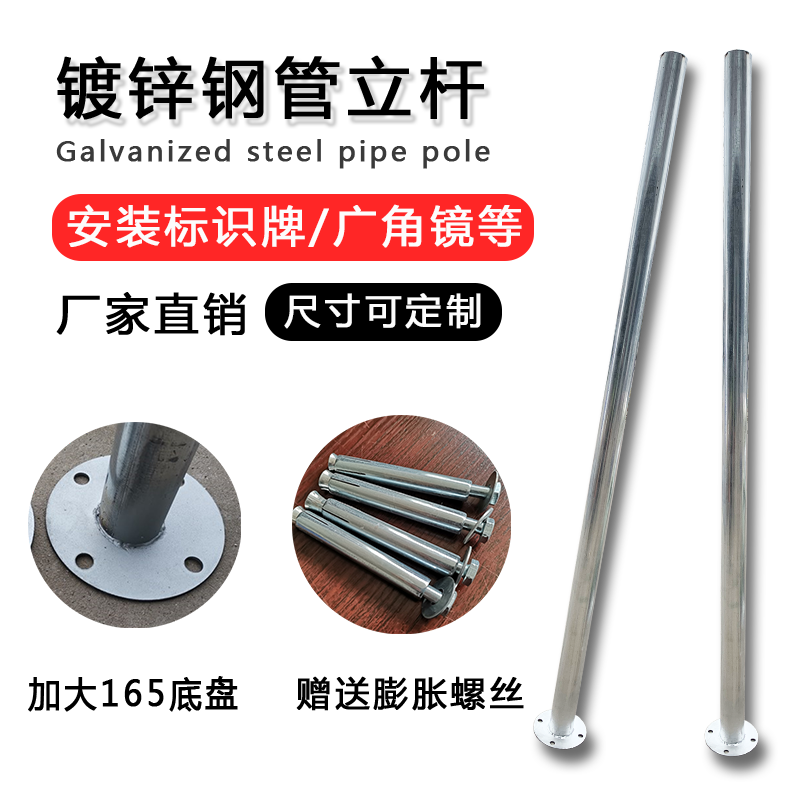 镀锌浙江立柱灏飏钢管可定制