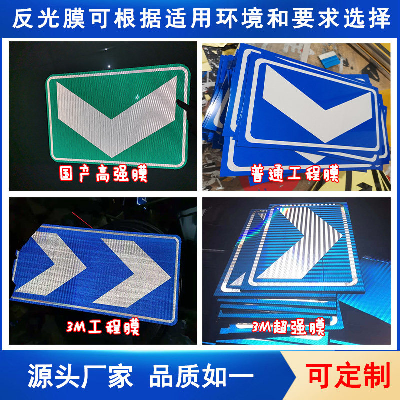 交通标志牌 高速道路口匝道诱导导向牌弯道方向指示牌反光膜铝牌图片