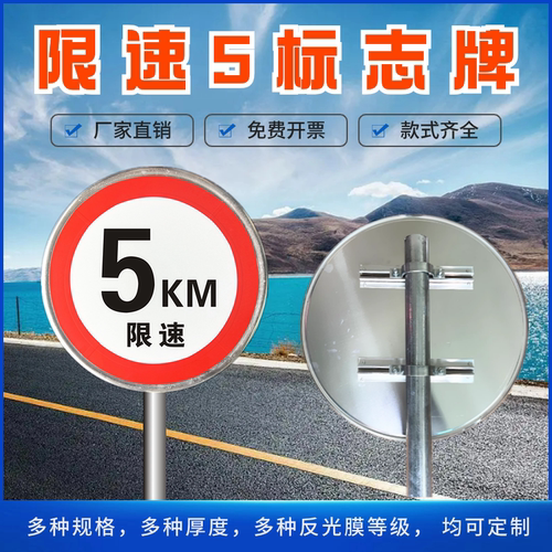 限速交通标志牌灏飏质保三年