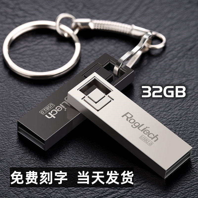 32g正品优盘定制u盘官方旗舰店16g车载大小容量手机电脑两用高速8