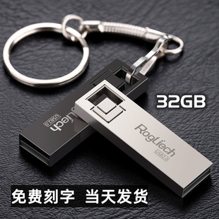 优盘定制u盘官方旗舰店16g车载大小容量手机电脑两用高速8 32g正品