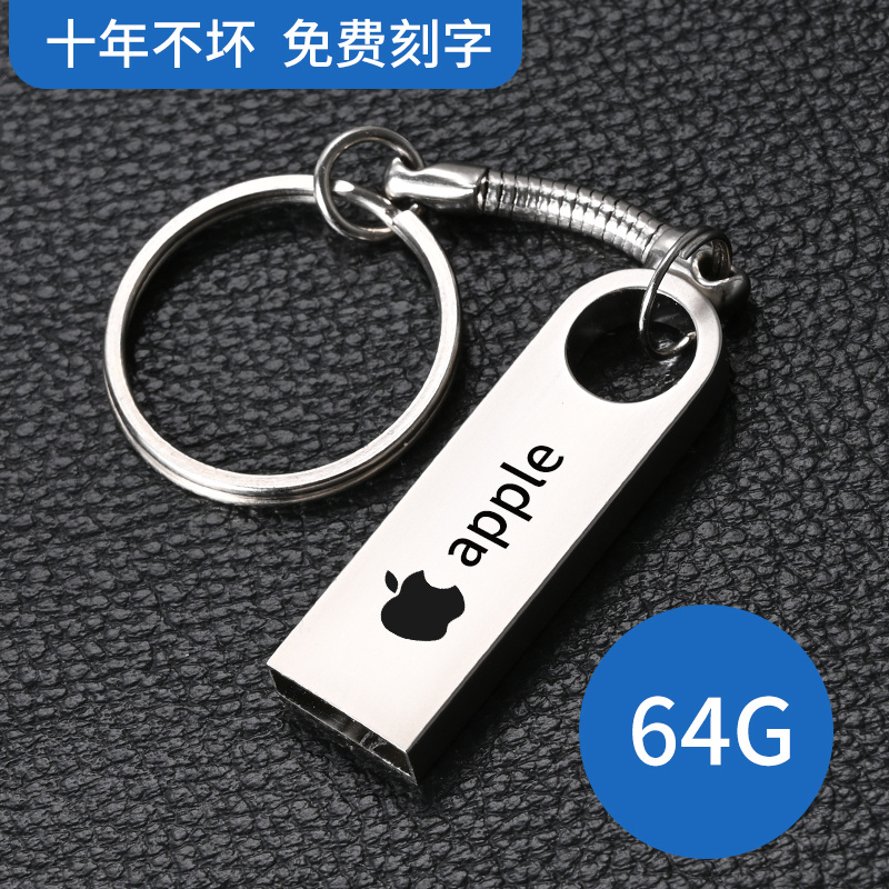 正品64G足量128gU盘车载32G高速