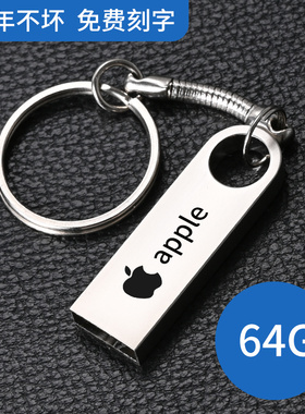 罗捷U盘32G高速车载U盘64G大容量电脑优盘定制官方旗舰店正品16g