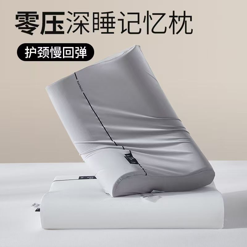 新款深睡枕记忆棉枕头护颈椎助睡眠成人专用颈椎枕护颈枕学生枕芯图片