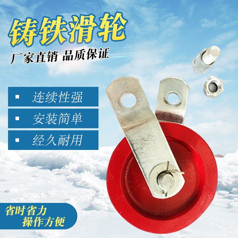 大号铁轮滑轮温室大棚滑轮用小滑轮铸铁滑车吊轮塑料滑轮养殖水线