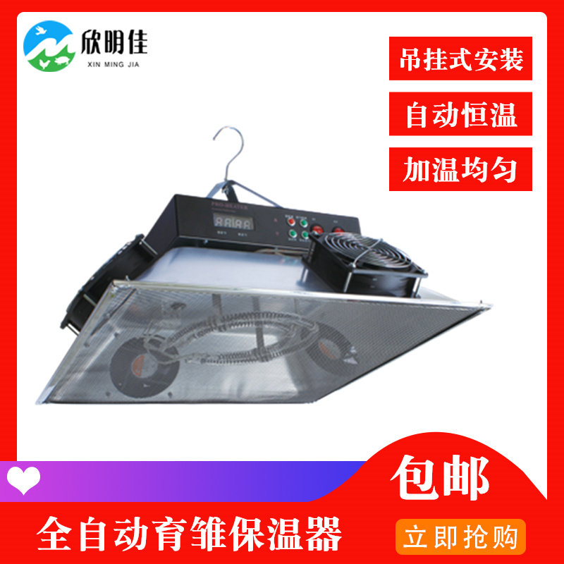 养殖加温热风炉育雏保温器