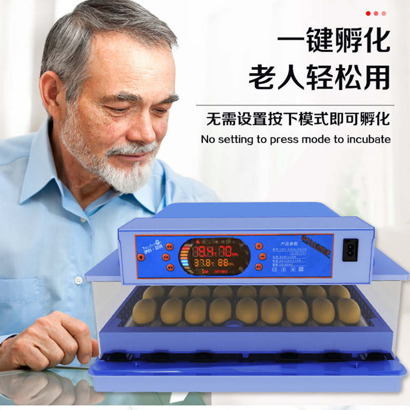 新明佳孵蛋器小型家用全自动孵化机鸡鸭养殖机器智能孵化器孵化箱