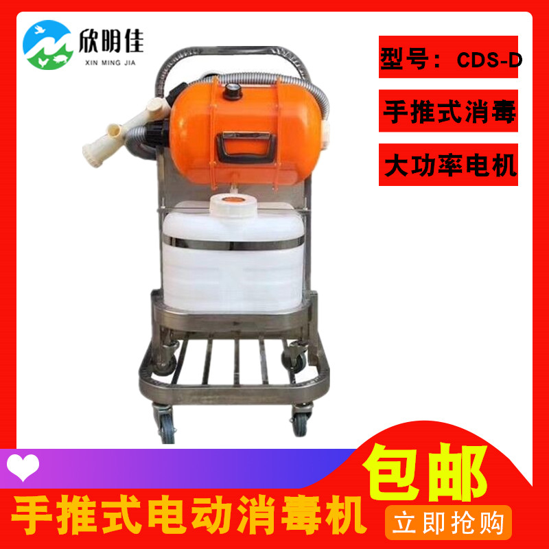 消毒机猪舍手推式猪场