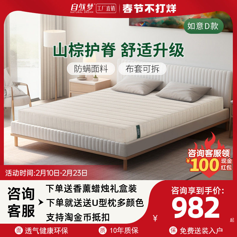 自然梦山棕床垫天然椰棕榈片丝硬垫儿童榻榻米席梦思家用定制如意