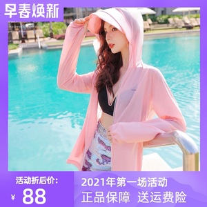 妖精可可变色防晒衣防紫外线透气长袖皮肤衣衫中长款专业女防晒服