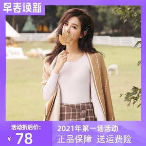 妖精可可玻尿酸润肤衣无缝发热保暖内衣超大弹力女秋衣打底上衣